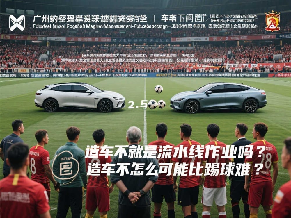 足球比分